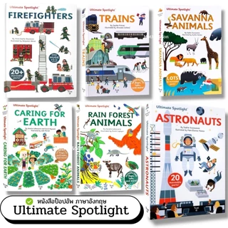 * ออกบิล (ทักแชท)หนังสือป็อปอัพ หนังสือภาษาอังกฤษ The Ultimate Spotlight
