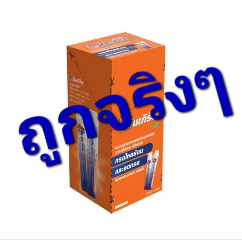 !ONE GERD วัน เกิร์ด แสบร้อนกลางอก กรดไหลย้อน อาหารไม่ย่อย บรรจุ 12 ซอง×10 มล.