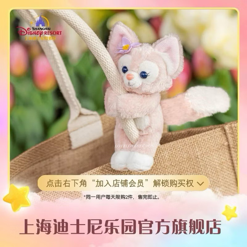พร้อมส่ง💖ตุ๊กตาเกาะกระเป๋า Linabell /duffy and friends Disneyland Shanghai 🇨🇳