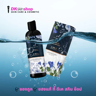 วาริสแชมพู เฮอร์เบิ้ล แชมพู 2 อิน 1 แชมพู แอนด์ คอนดิชันเนอร์ 400 ml. VARLIS