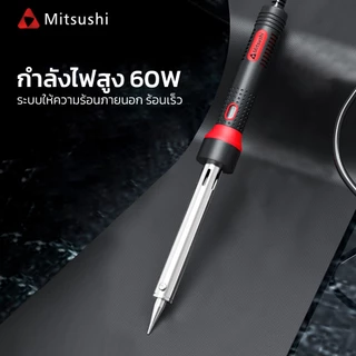 Mitsushi หัวแร้งด้ามปืน 60W หัวแร้งบัดกรี เร่งความร้อนได้