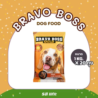 Bravo Boss Gold อาหารสุนัข บราโว่ บอส โกลด์ รส เนื้อ // ตับ // แกะ (ขนาด 20 กิโลกรัม) ราคาถูก อาหารหมา อาหารเม็ด