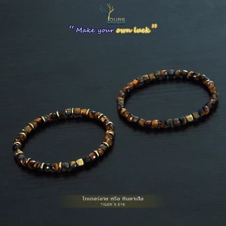 กำไลหิน " ไทเกอร์อาย หรือ หินตาเสือ " แท้ 100% 4mm งานเจียระไนมือ ทรงสี่เหลี่ยมลูกบาศก์ หินนำโชค หินมงคล