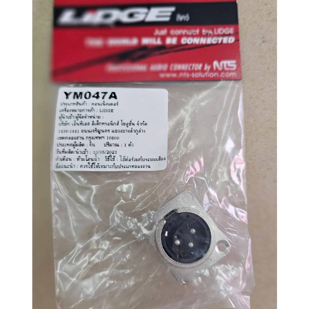 LIDGE YM047A XLR ติดแท่นตัวผู้