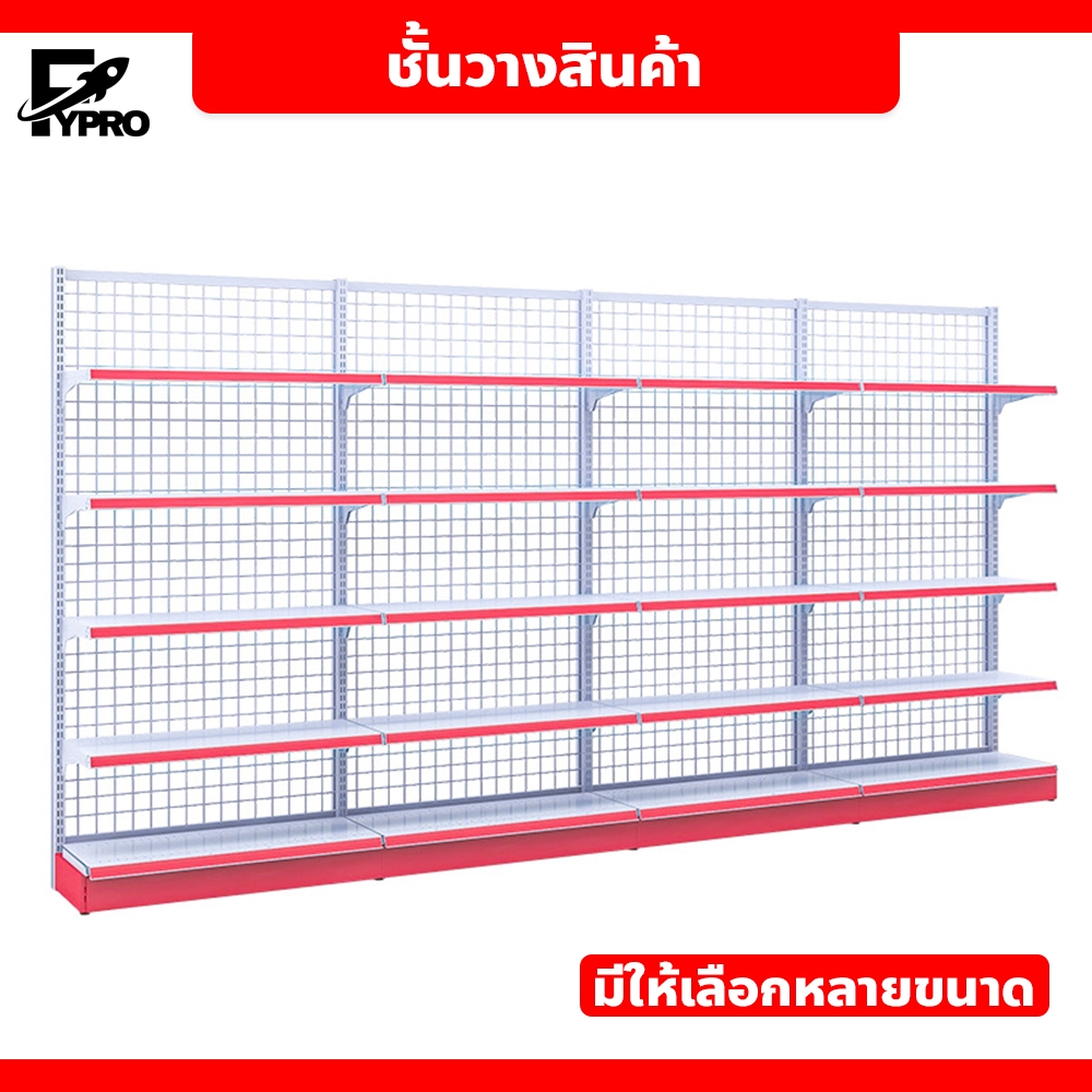 FYP Product shelf ชั้นวางของ อเนกประสงค์ ปรับระดับได้