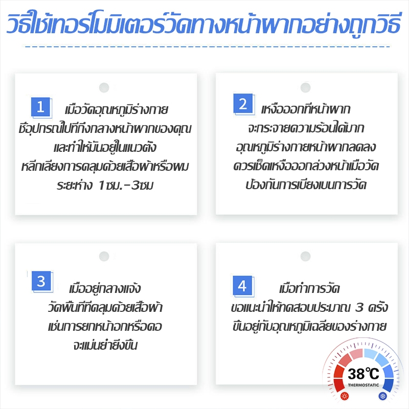 🥇รับประกัน 5 ปี🥇เครื่องวัดไข้ดิจิตอล วัดอุณหภูมิใน 1 วินาที แม่นยำ 99.99% ที่วัดไข้ เครื่องวัดอุณหภูมิ ปรอทวัดไข้เด็ก - รูปที่ 3