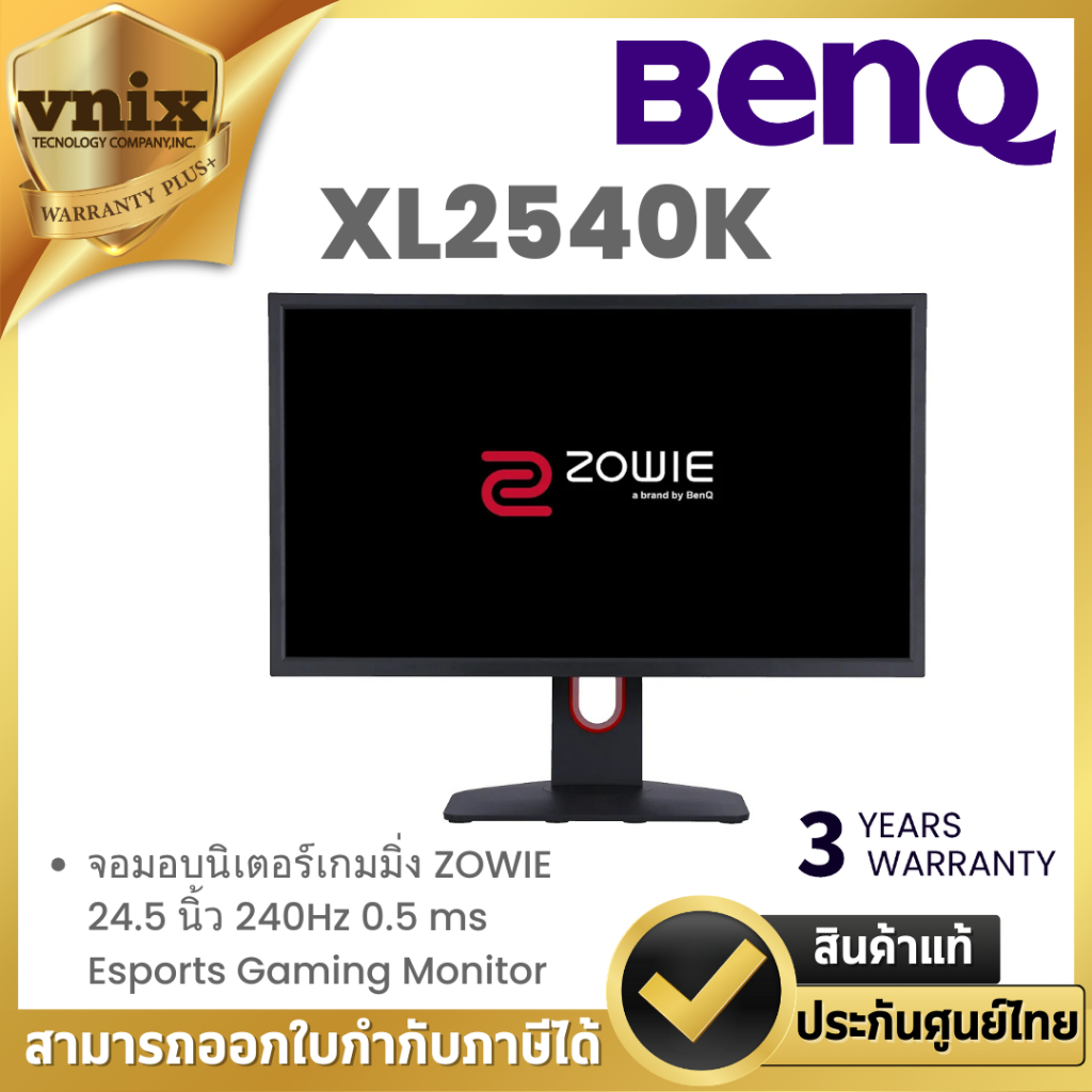 BenQ XL2540K จอมอนิเตอร์เกมมิ่ง ZOWIE 24.5 นิ้ว 240Hz 0.5 ms Esports Gaming Monitor By Vnix Group