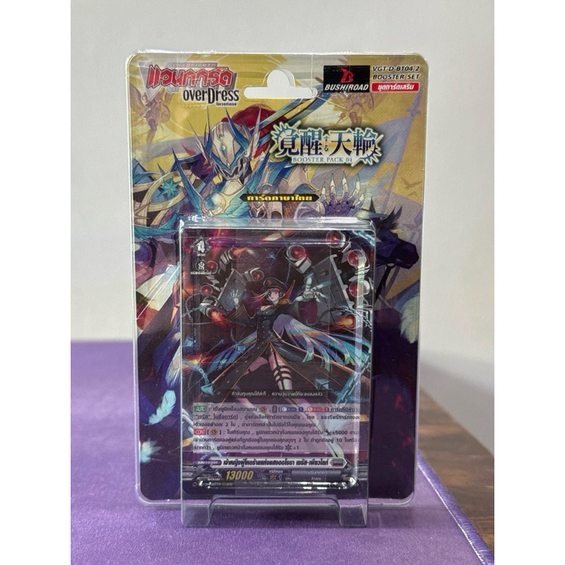 D Booster Set 04-2 (D-BT04-2) : Awakening of Chakrabarthi