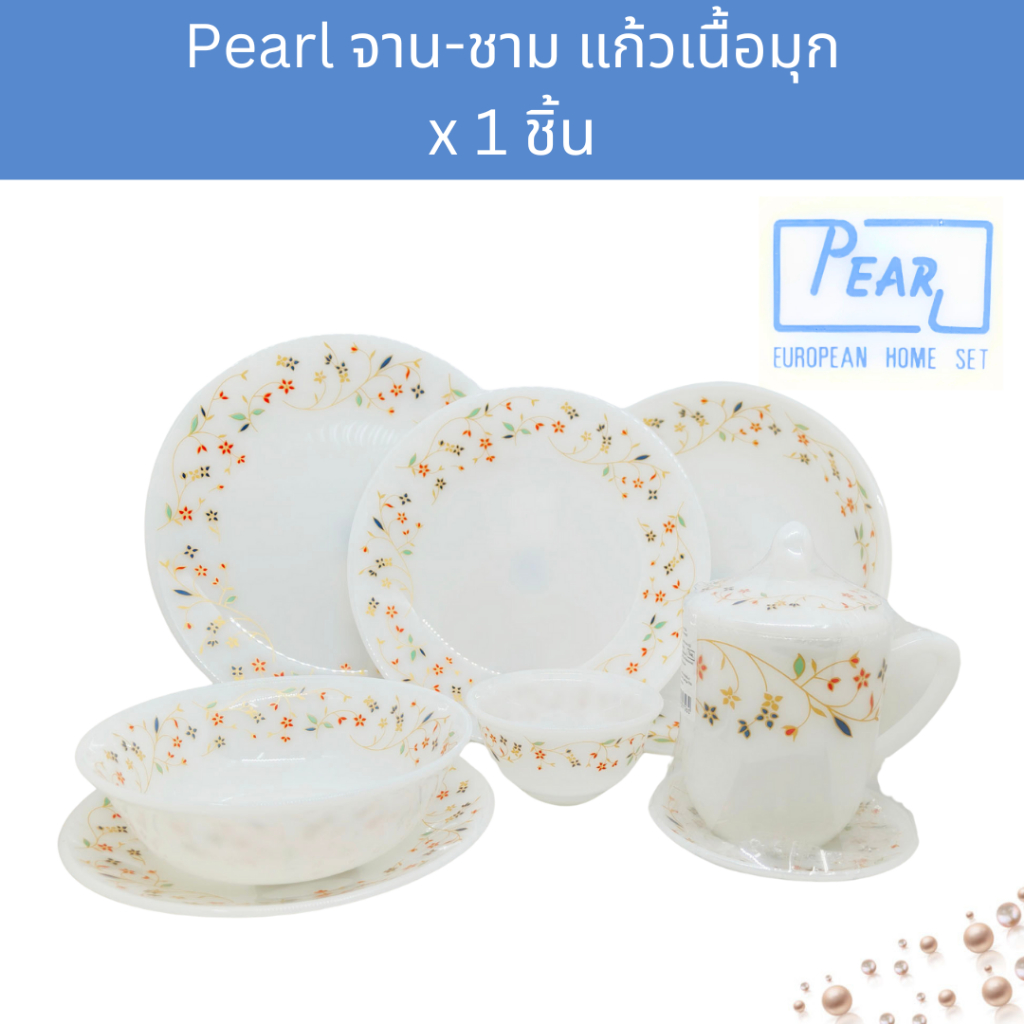 [SF] จานชาม แก้วเนื้อมุก ทนความร้อน เข้าไมโครเวฟได้ Spring Flower Pearl Opal Glass Tableware ; 1 piece