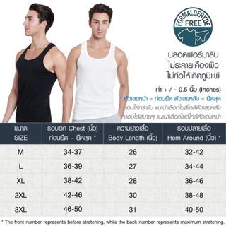 Sanremo แซนรีโม เสื้อกล้ามผู้ชาย ไซส์ใหญ่ นุ่ม ใส่สบาย ระบายเหงื่อดี สีขาว สีดำ ONIS-SCT2