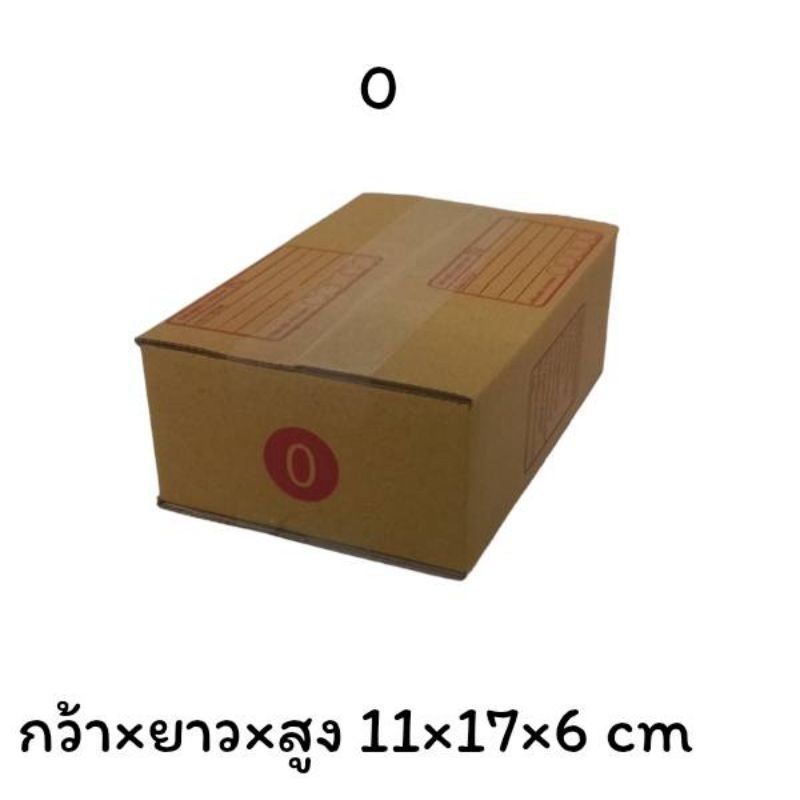 กล่องไปรษณีย์กล่องเบอร์ 0 (แพ็ค 100 ใบ)