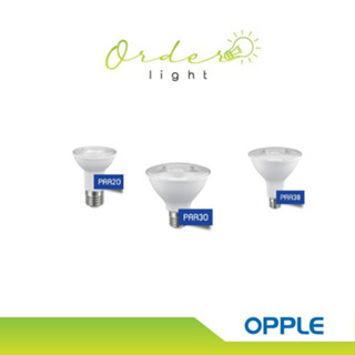 Opple หลอดสปอตไลท์ ทรง PAR (ใช้ภายในอาคารเท่านั้น)