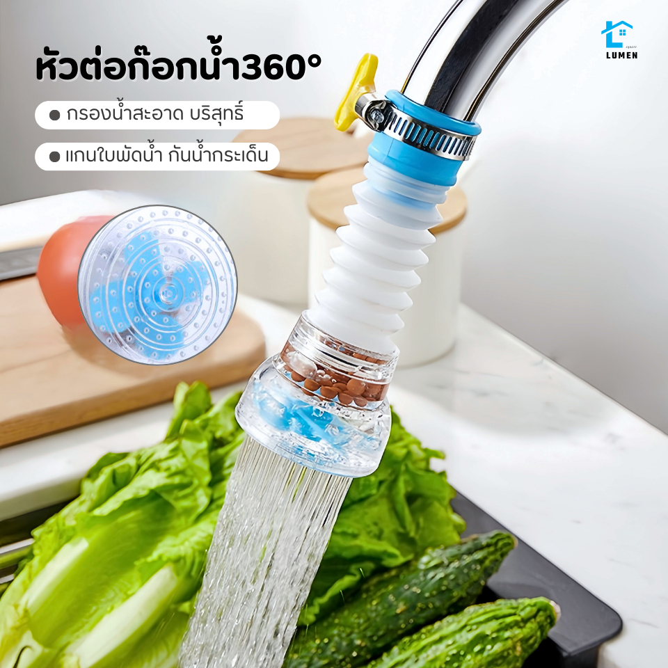 พร้อมส่งหัวต่อก๊อกน้ำ หัวต่อกันน้ำกระเด็น ก๊อกต่อหมุนได้ 360 องศา หัวกรองน้ำ ก๊อกกรองน้ำ