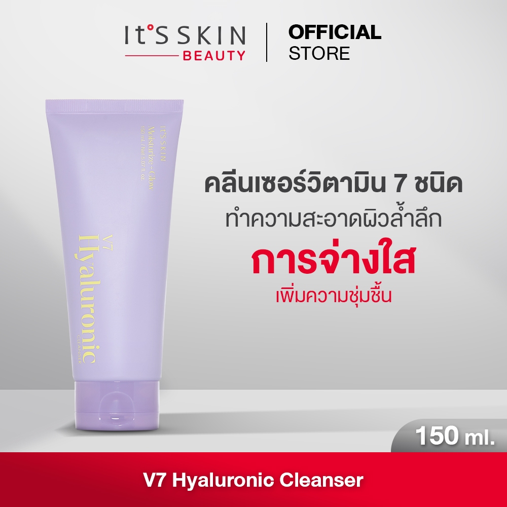 It'S SKIN V7 Hyaluronic Cleanser 150 ml. อิทส์สกิน คลีนเซอร์วิตามิน 7 ชนิด เพิ่มความชุ่มชื้น