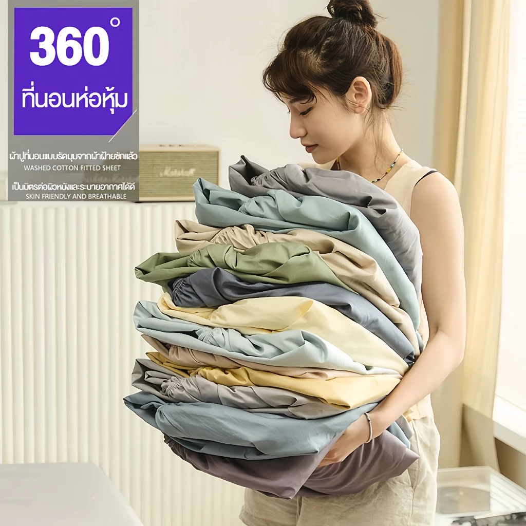 ผ้าปูที่นอนสีพื้น ผ้าปูที่นอน(พร้อมปลอกหมอน) ผ้าปูที่นอนกันไรฝุ่น ชุดเครื่องนอน.มี3.5ฟุต/5ฟุต/6ฟุต