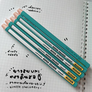UNI ยางลบแท่งเขียวยาว ขายดีของญี่ปุ่น