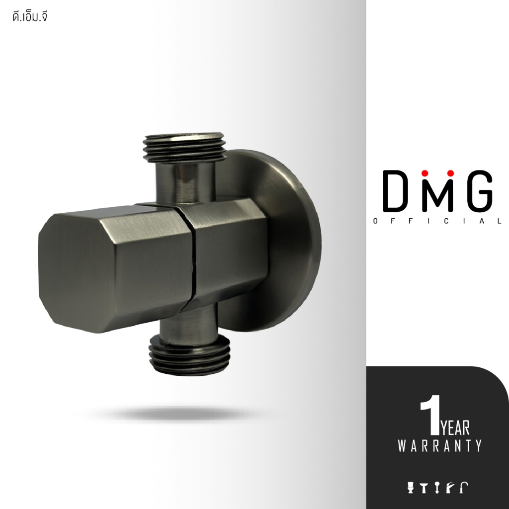 DMG | สต็อปวาล์วเซรามิค 2 ทาง สีเทา รุ่น GS-804