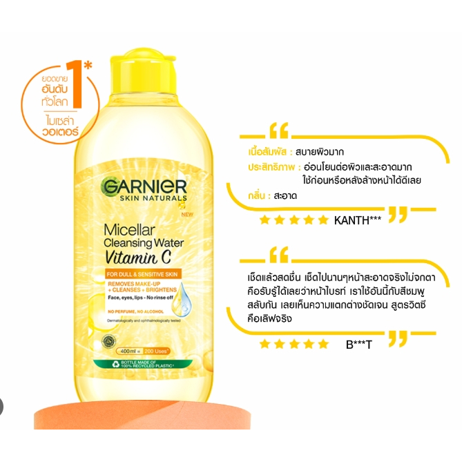 การ์นิเย่ ไมเซล่า คลีนซิ่ง วอเตอร์ 400มล. Garnier Micellar cleansing water 400ml.