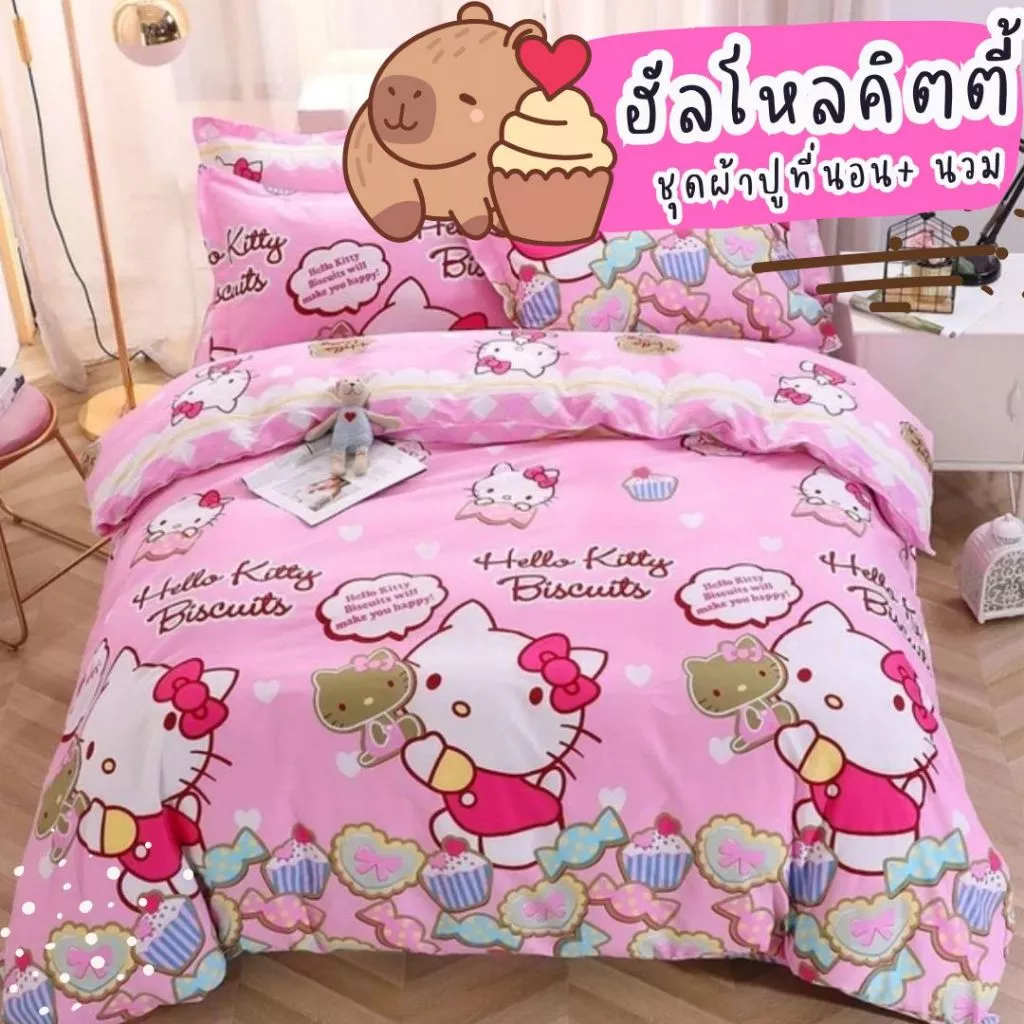 ชุดเครื่องนอนลายคิตตี้ 6 ชิ้นพร้อมผ้านวม