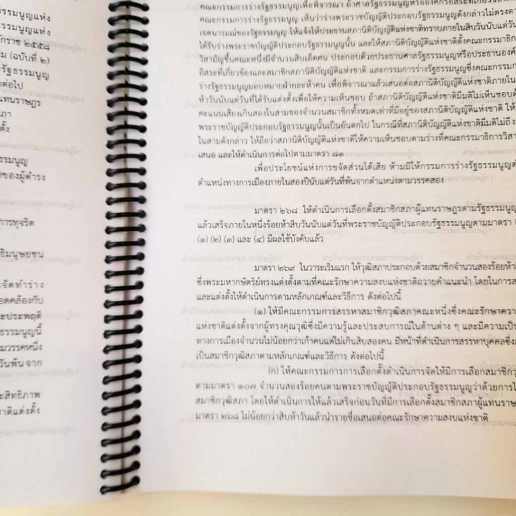 รวมกฎหมายท้องถิ่น อัปเดตปี 68 ภาค ก - ภาค ข แต่ละตำแหน่งฉบับเต็ม เข้าเล่มสันเกลียว