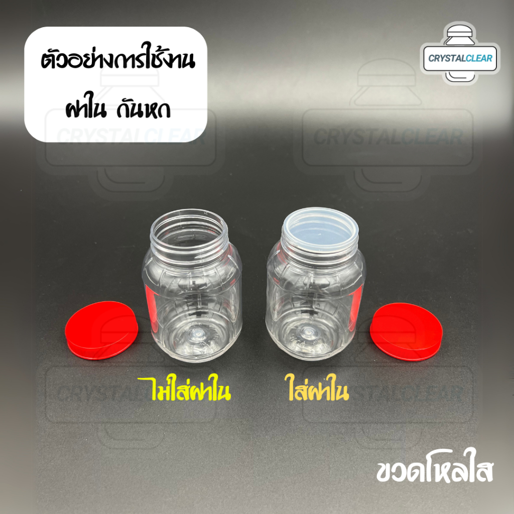 (12ใบ) กระปุกพลาสติก รหัส 02P ฝาแดง ขวดโหล ขวดPET ใส่อาหาร ของดอง ขวดกลม 2ปอนด์ ขวดพลาสติก PET - รูปที่ 3