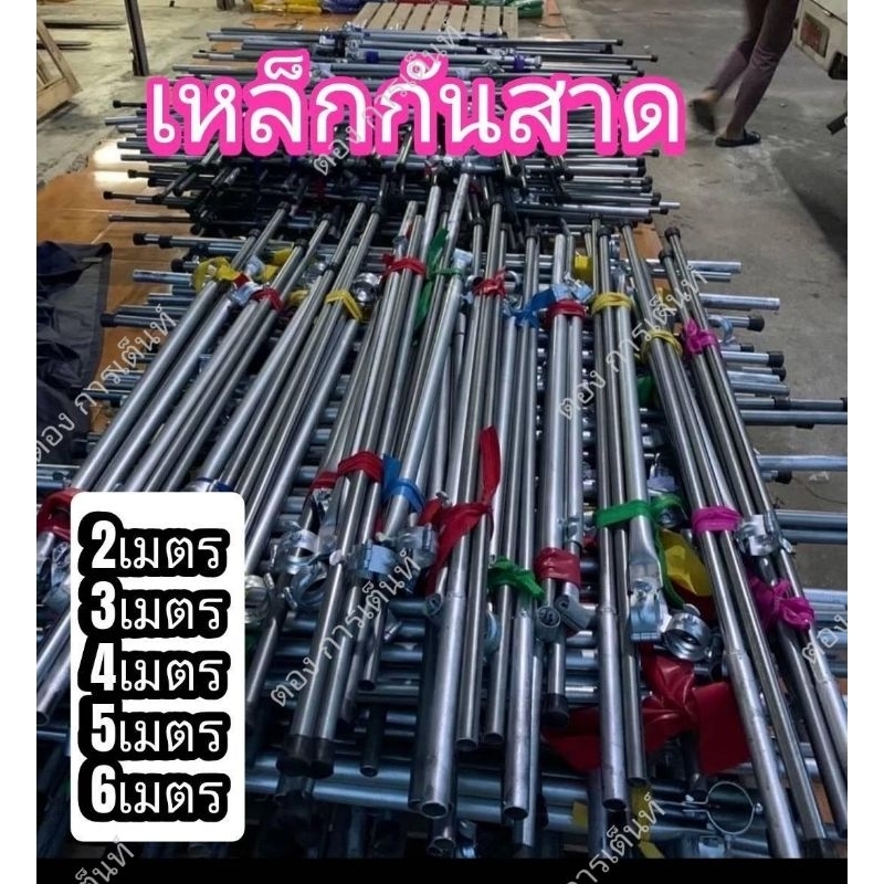 เฉพาะเหล็กกันสาดเต็นท์ มีหลายขนาด(ไม่ได้ผ้าใบ)