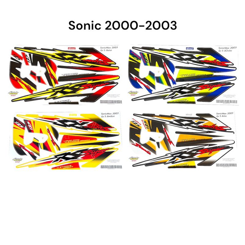 สติ๊กเกอร์ Sonic 2000-2003 sticker เฟรมรถ โซนิค สีน้ำเงิน, สีแดง, สีเหลือง, สีเงิน สวย มอเตอร์ไซค์ Motorcycle