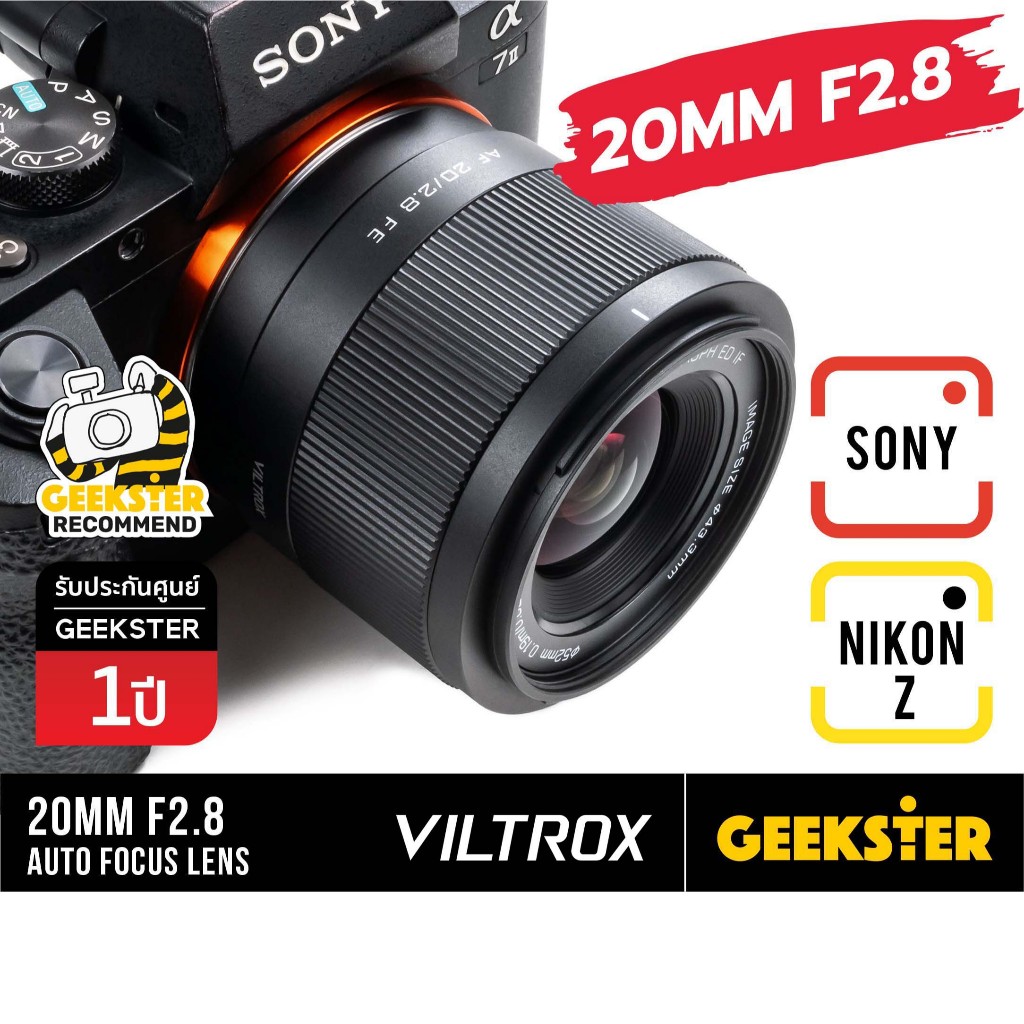 🇹🇭 ใหม่ VILTROX 20mm f2.8 ฟูลเฟรม Auto Focus Sony / Nikon Z เลนส์ ( Ultra Wide 20 mm f2.8 AF FE Z lens Fullframe )