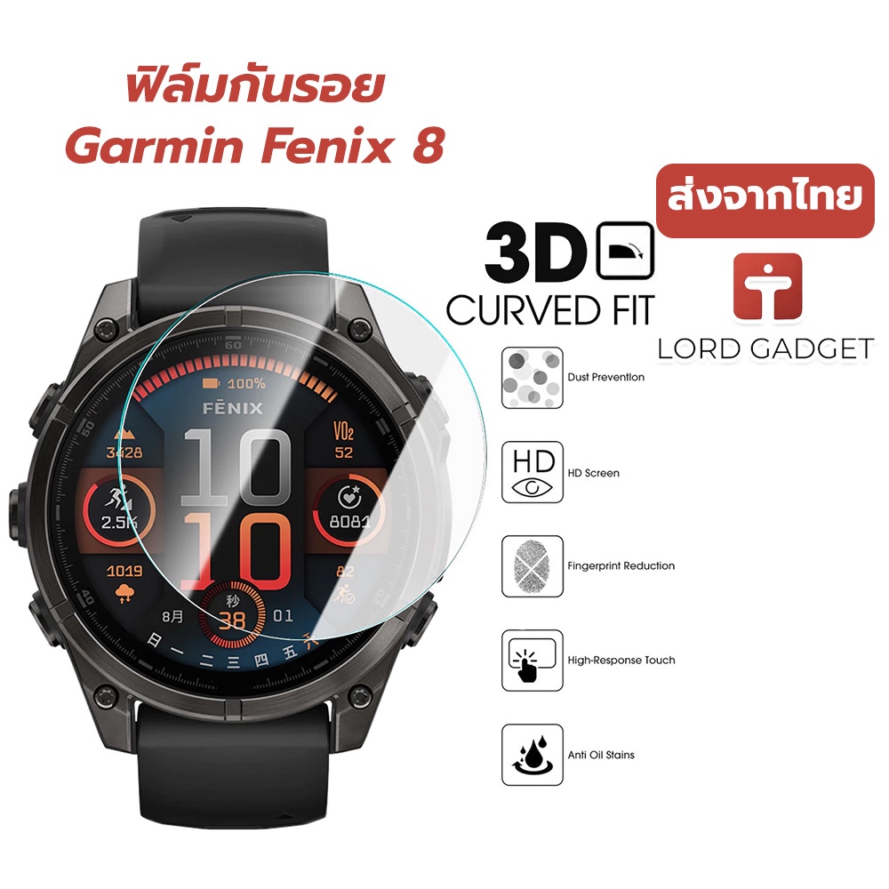 ฟิล์มกระจกนิรภัยสำหรับ Garmin Fenix 8 (51MM / 47MM / 43MM)