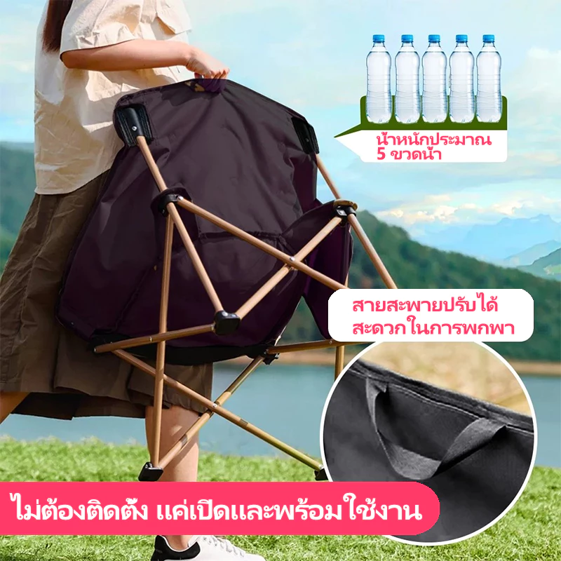 เก้าอี้แคมป์ปิ้งพนักพิงสูง พับได้แบบพกพา อลูมิเนียม thumbnail 5