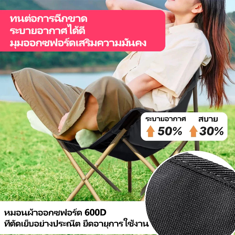 เก้าอี้แคมป์ปิ้งพนักพิงสูง พับได้แบบพกพา อลูมิเนียม thumbnail 6