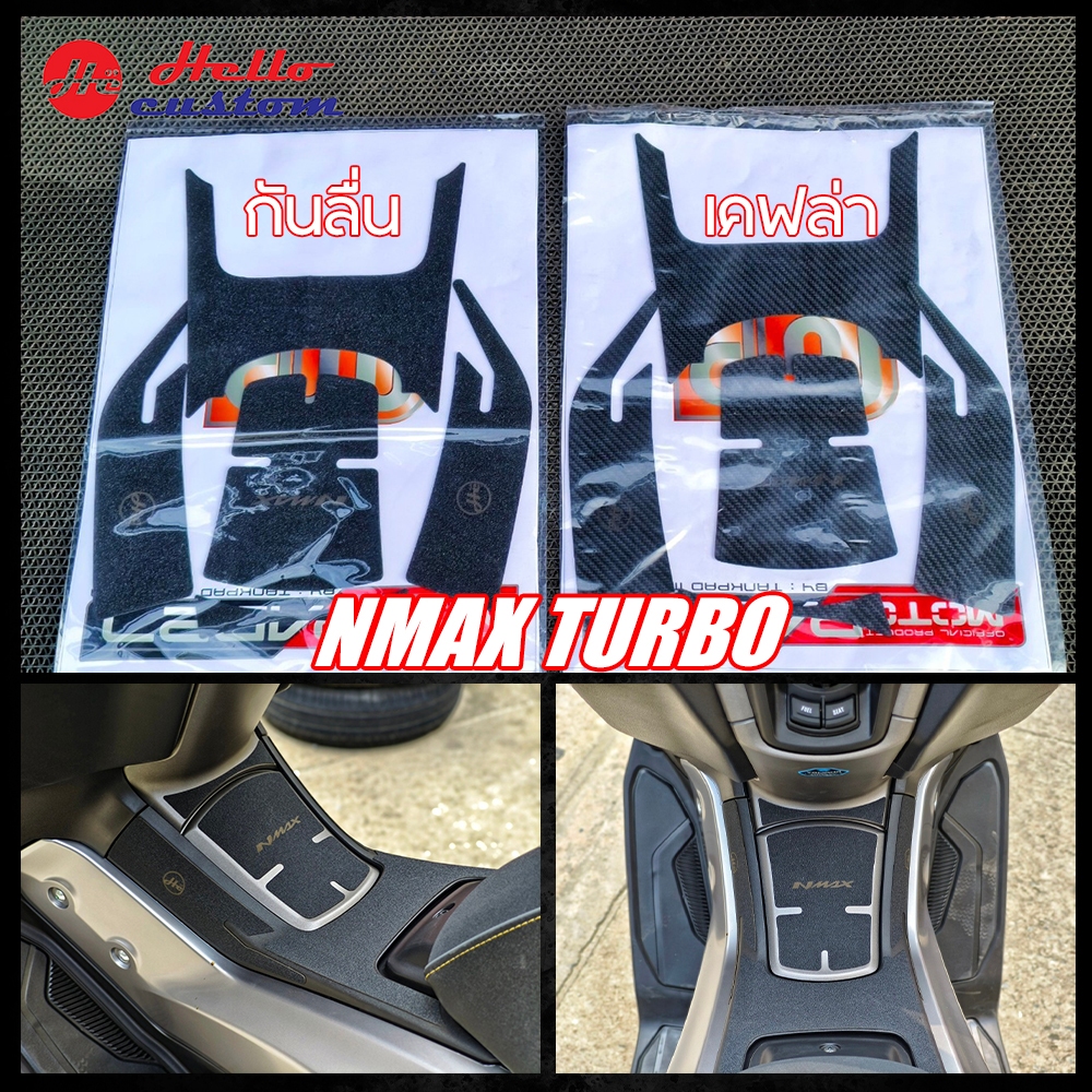 สติ๊กเกอร์กันลื่น NEW Nmax TURBO กันรอยคอนโซล 3D แบบหนา Nmax155