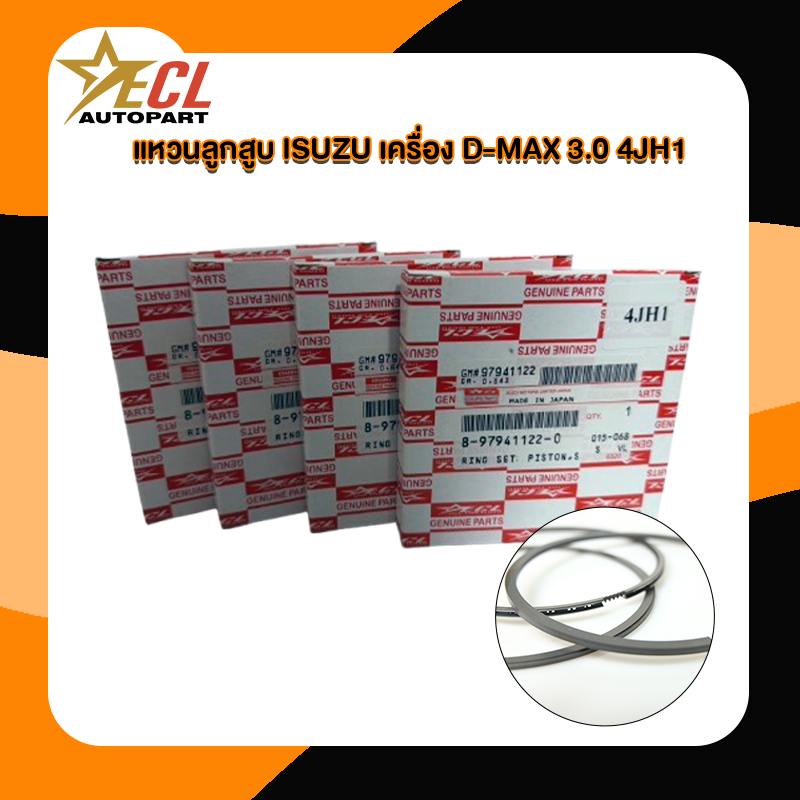 แหวนลูกสูบ D-MAX 3.0  4JH1 ไซส์ STD  1ชุด=4สูบ #8-97941122-0