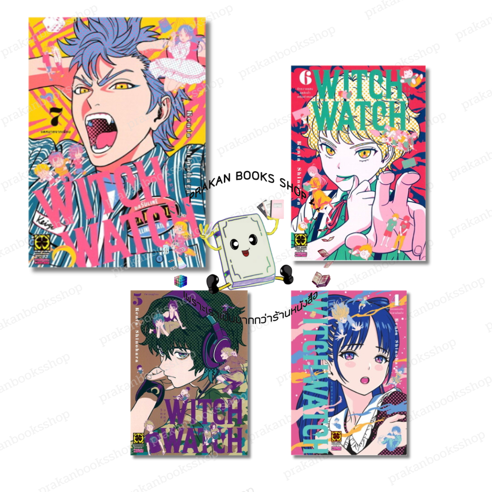 หนังสือ (พร้อมส่ง) WITCH WATCH  เล่ม 4-7  Kenta Shinohara รักพิมพ์ luckpim การ์ตูน มังงะ