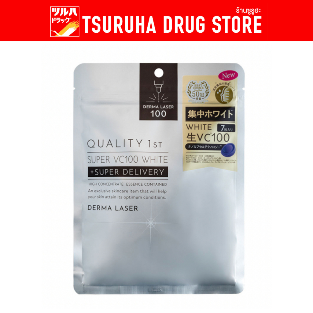 ควอลิตี้ เฟิร์ส ซูเปอร์ วีซี100ไวท์ ชีท มาส์ก 7 ชิ้น / Quality First Super VC 100 White Sheet Mask 7