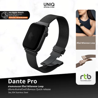 UNIQ Dante Pro สาย Apple Watch (42/41/40mm-49/46/45/44mm) สายนาฬิกา
