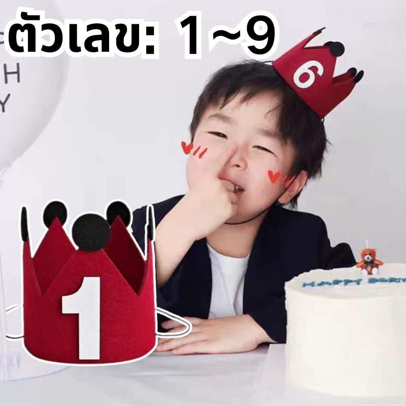 ส่งสินค้าทุกวัน หมวกวันเกิด happy birthday มินิมอลที่สุดหมวกตัวเลข