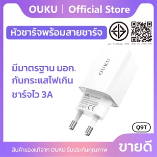 ที่ชาร์จ หัวชาร์จ OUKU Q9 หัวชาร์จ 1 พอร์ต USB จ่ายไฟสูงสุด 3A ชาร์จเร็ว ป้องกันกระแสไฟเกิน รองรับทุกรุ่น