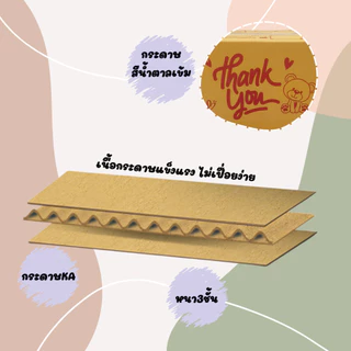 กล่องพัสดุลายหมี พิมพ์สีแดง KA 0/00/A/AA/2A 10ใบ/20ใบ