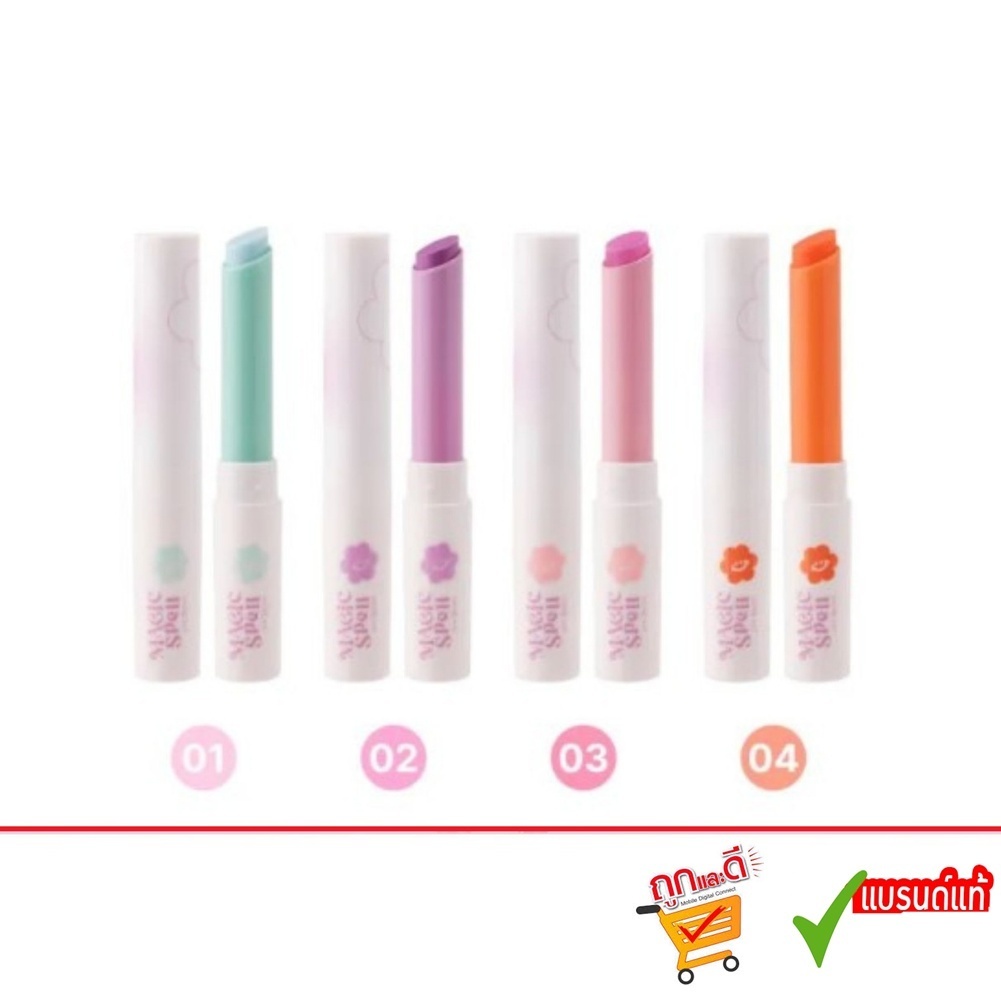 ODBO Magic Spell PH Balm โอดีบีโอ OD5022 ลิปบาล์มเปลี่ยนสี(1แท่ง)