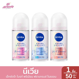 (โรลออน) นีเวีย เอ็กซ์ไบรท์ พรีเมียม ฟราแกรนซ์ โรลออนระงับกล…