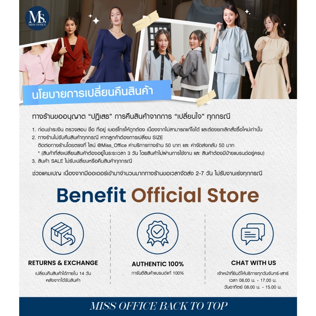 Miss office เสื้อสูทเข้ารูปกระดุม 2 เม็ด (MB-043) - รูปที่ 7