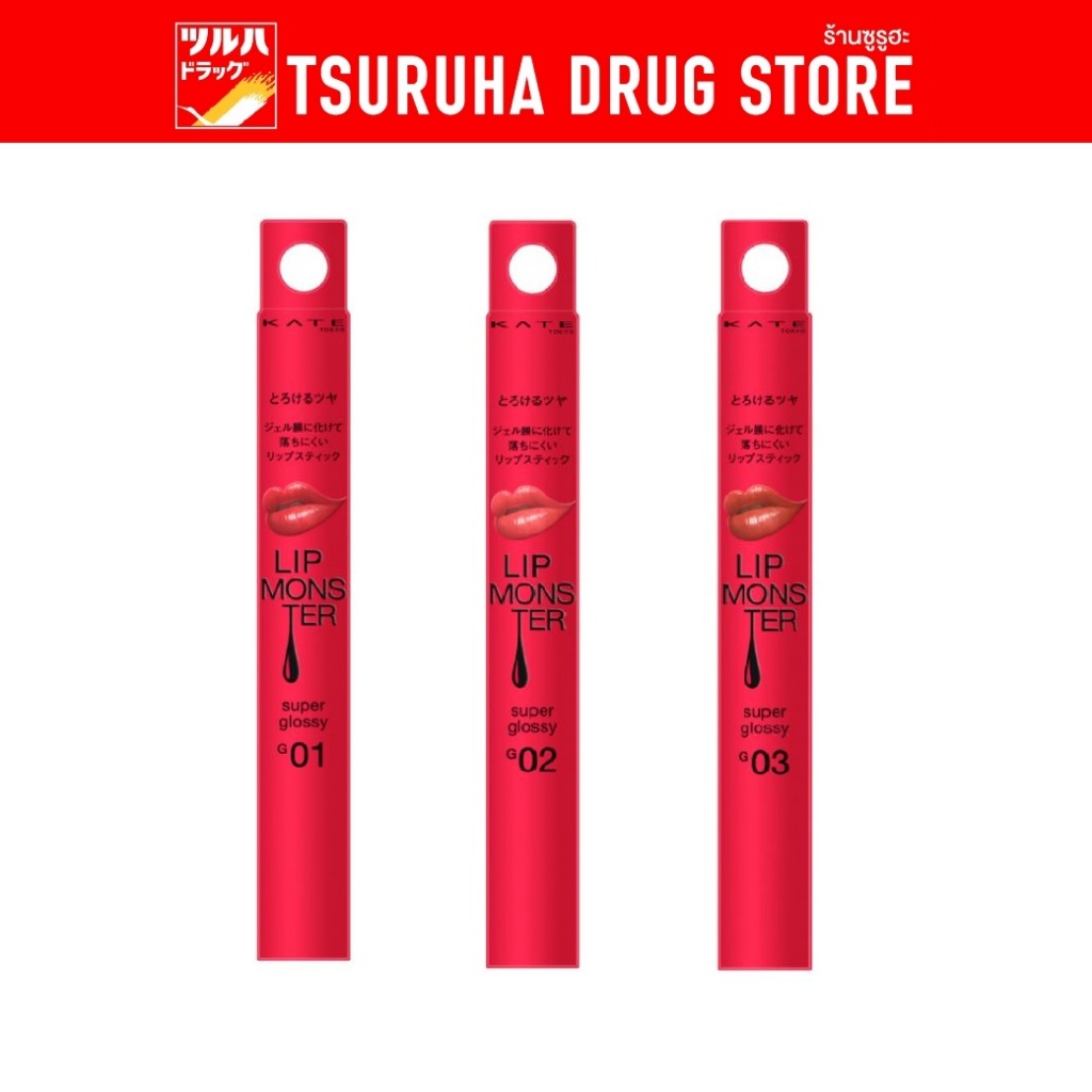 เคท ลิป มอนสเตอร์ ซุปเปอร์ กลอสซี่ / Kate Lip Monster Super Glossy