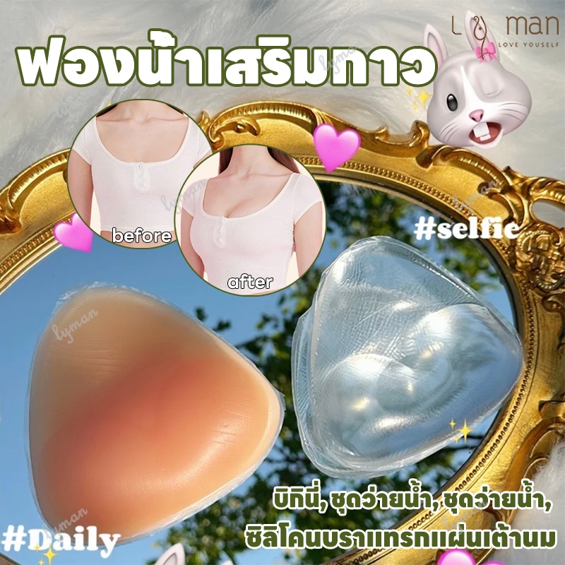 ฟองน้ำดันทรง แผ่นฟองน้ำดันทรง แผ่นเสริมบราดันทรง แผ่นรองบรา เสริมหน้าอก ทรงสามเหลี่ม ใส่สบาย หน2.5cm