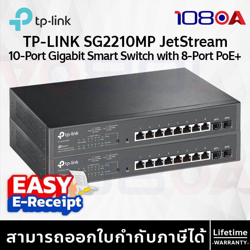 TP-LINK SG2210MP (TL-SG2210MP) Omada 10-Port Gigabit Smart Switch with 8-Port PoE+ ประกันศูนย์ LT