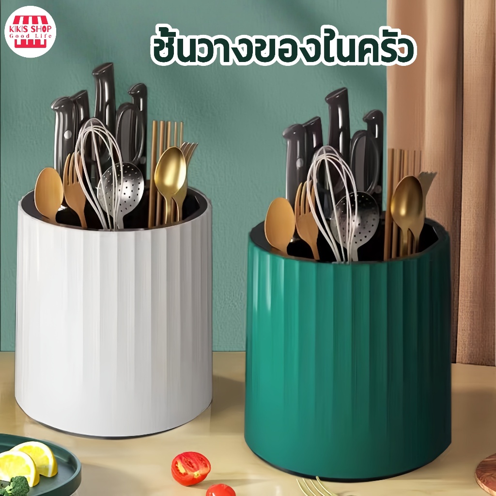 ชั้นวางของในครัว ที่ใส่มีดหมุน ที่ใส่มีดผลไม้ ที่ใส่ตะเกียบ ที่ใส่ช้อนส้อมตะเกียบเหมาะสำหรับผู้ถือมีดทุกชนิด – โปรปัง
