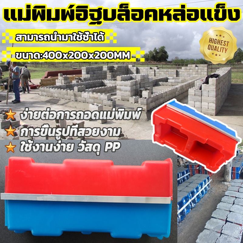 แม่พิมพ์อิฐบล็อคหล่อแข็ง อิฐซีเมนต์ อิฐแม่พิมพ์พลาสติก ปูนโมเดลคอนกรีต บ้าน อาคาร 20x20x40cm  สามารถนำกลับมาใช้ใหม่ได้