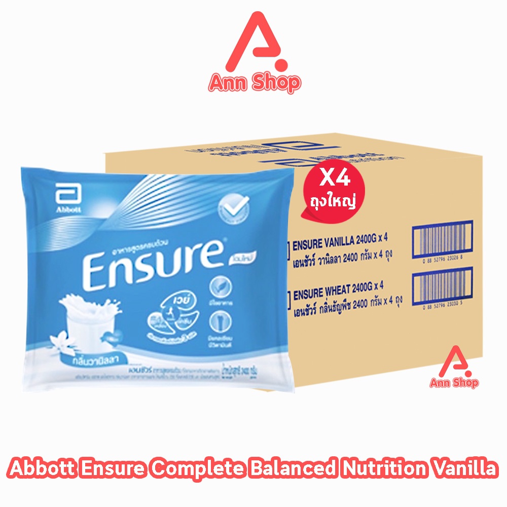 Ensure Vanilla 2400g 4 Sachet เอนชัวร์ วานิลลา 2400 กรัม [4 ถุงใหญ่/1 ลัง] KK 7105 อาหารเสริมสูตรครบถ้วน สำหรับผู้ใหญ่