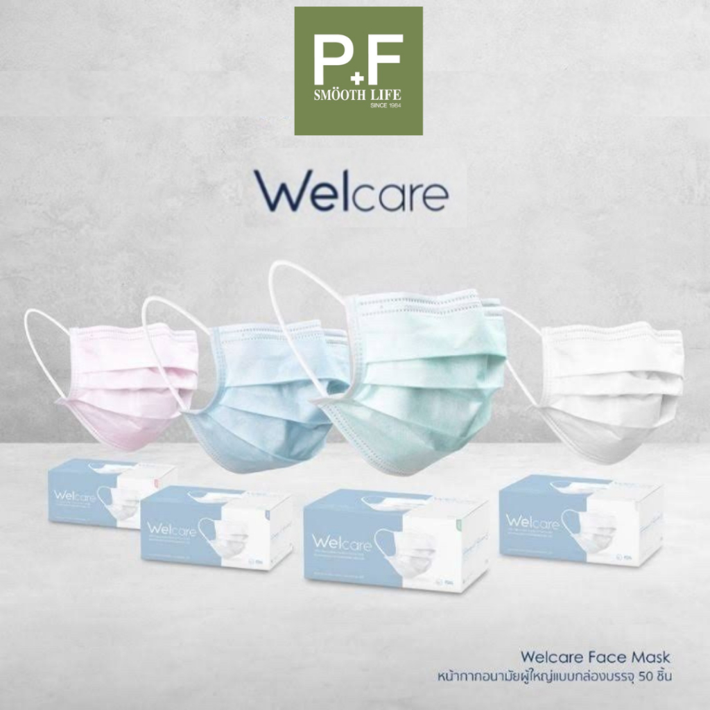 แมส Welcare หน้ากากอนามัย เวลแคร์ 3ชั้น สีขาว เขียว ฟ้า ชมพู  50 ชิ้น/กล่อง มี 4 สี