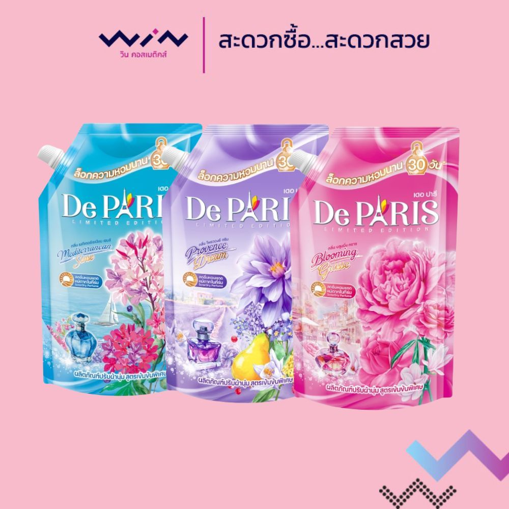 De PARIS เดอ ปารี น้ำยาปรับผ้านุ่ม สูตรเข้มข้น 450 มล. กลิ่นหอม